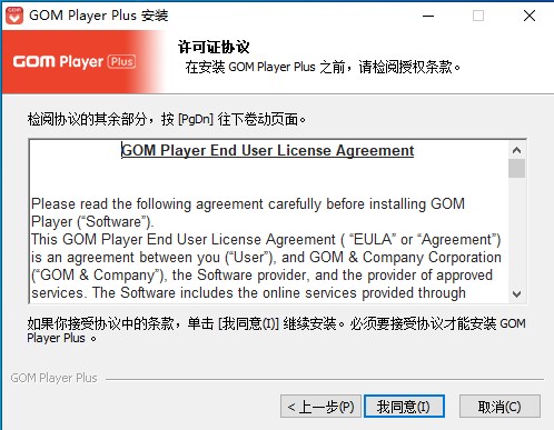 GOM Player Plus2.3.90.5360