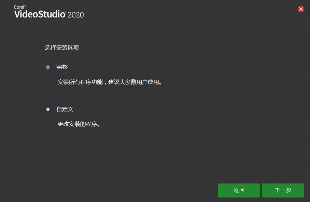 会声会影2020概念版