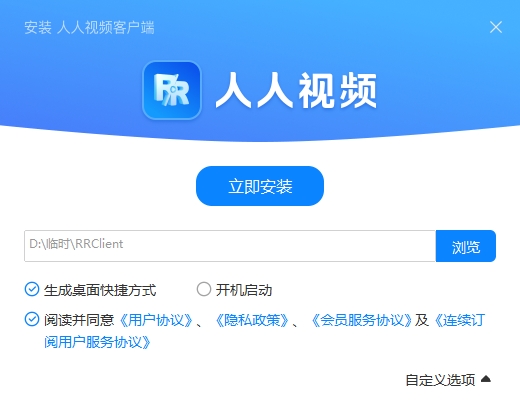 人人视频1.20.0.16