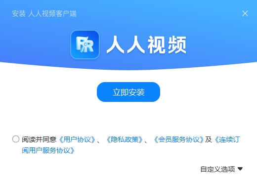 人人视频1.20.0.16