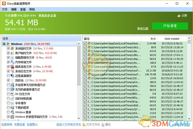 Glary Disk Cleanerv2.2.1.0
