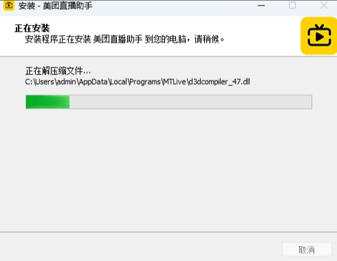 美团直播助手2.36.0