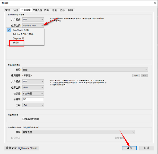 lightroom色彩空间怎么设置为srgb