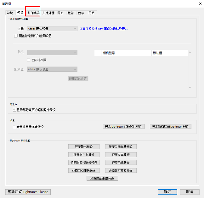 lightroom色彩空间怎么设置为srgb