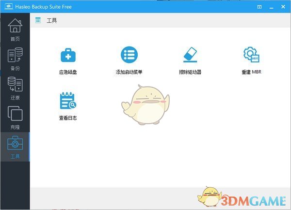 Hasleo Backup Suitev5.4.2.2