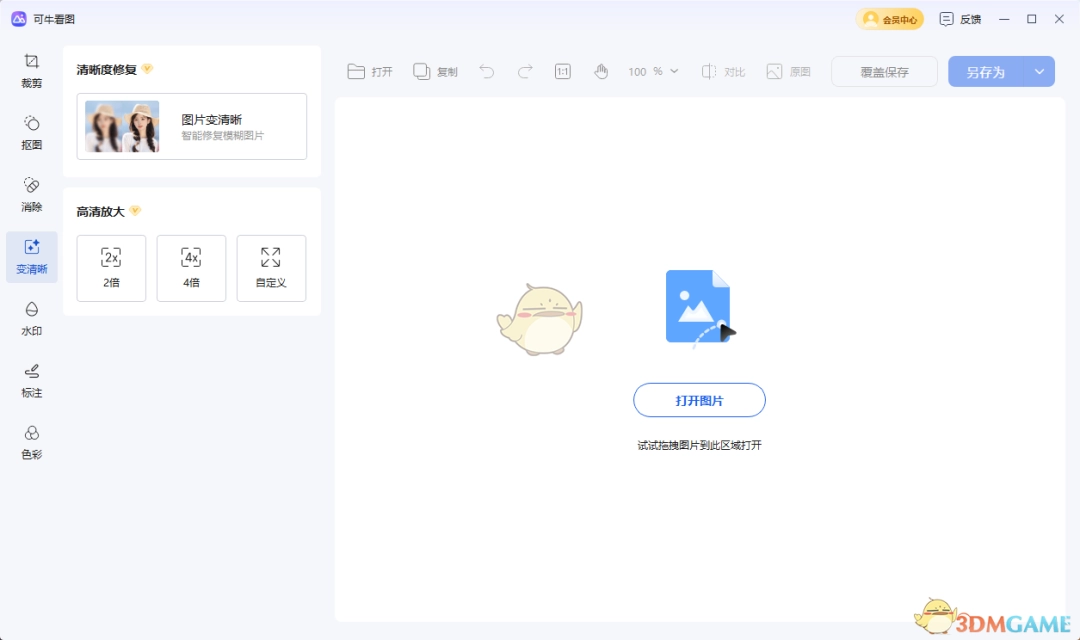 可牛看图最新版