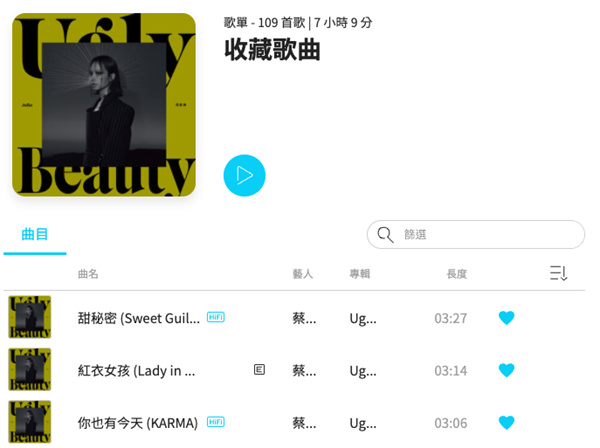 KKBOX25.7.5
