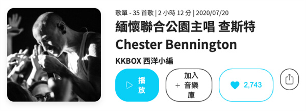 KKBOX25.7.5