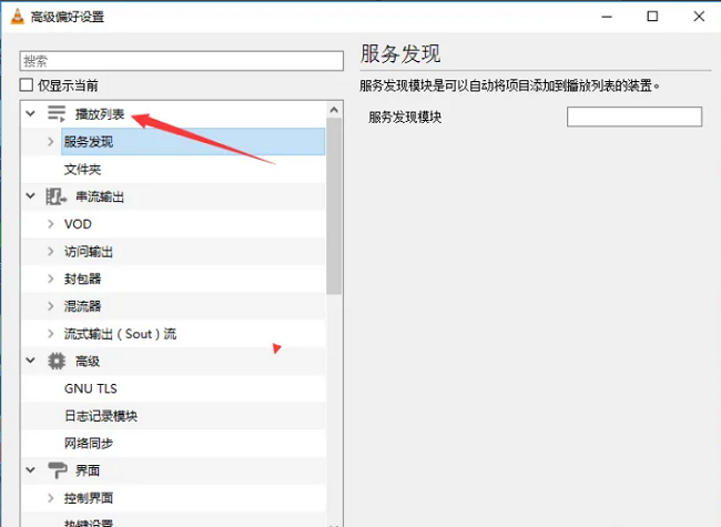 VLC media player怎么设置延迟补偿