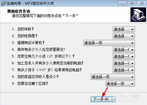 MP3剪切合并大师在线版