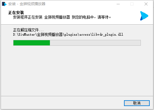 金狮视频播放器6.0
