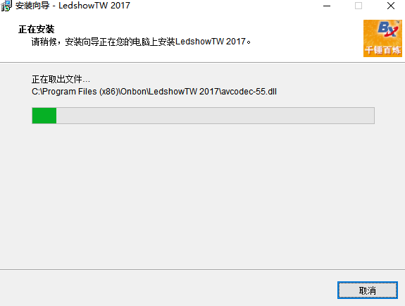 LedshowTW23.08.16.00