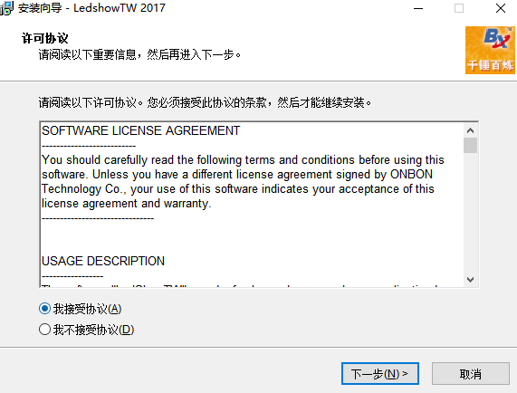 LedshowTW23.08.16.00