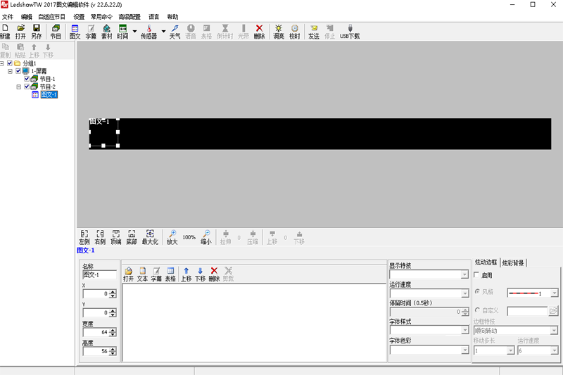 LedshowTW23.08.16.00