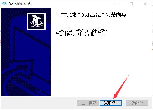 海豚模拟器电脑版