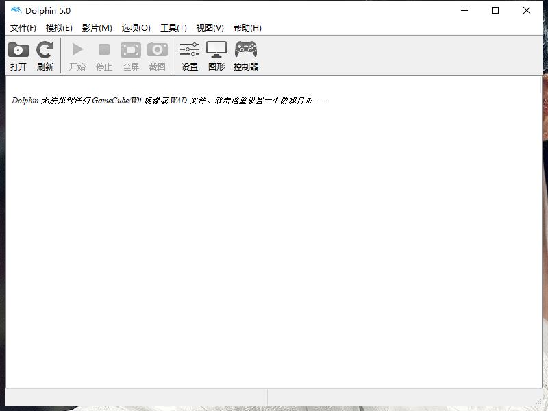 海豚模拟器电脑版