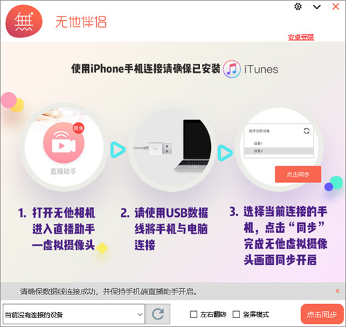 无他伴侣电脑版