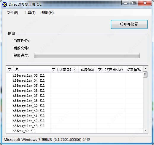 DirectX9.0c官方安装版