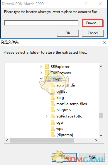 DirectX9.0c官方安装版