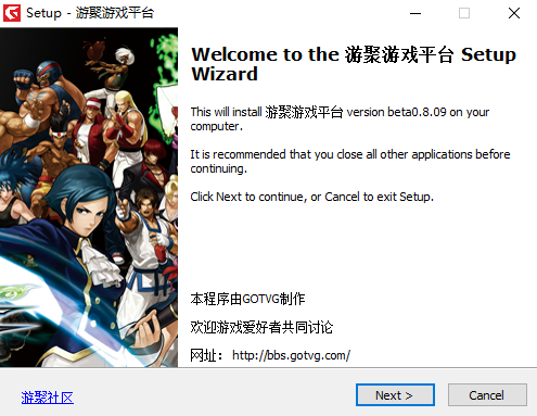 游聚游戏平台0.8.27