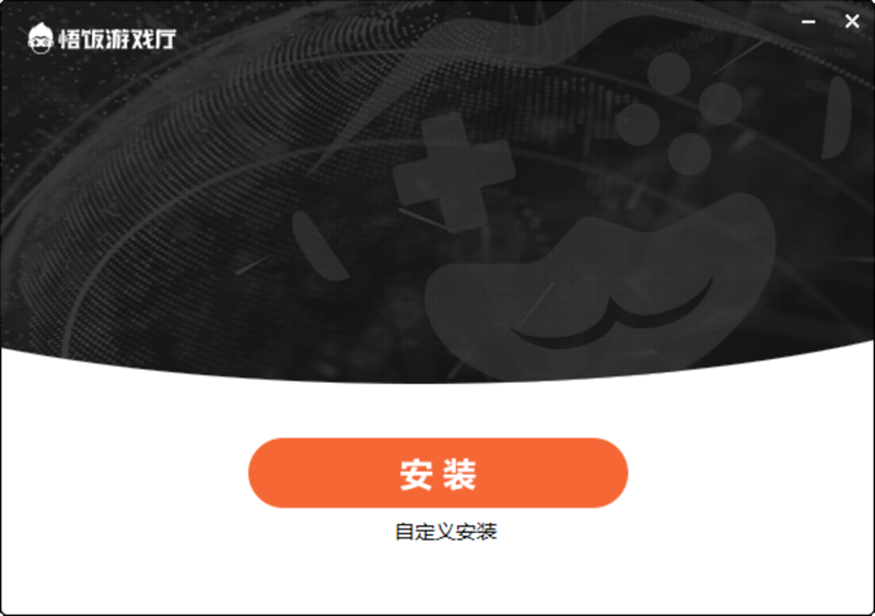 悟饭游戏厅最新版