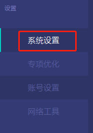网易UU加速器怎么自动创建桌面快捷方式