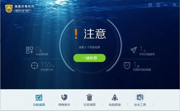 瑞星杀毒软件简洁版