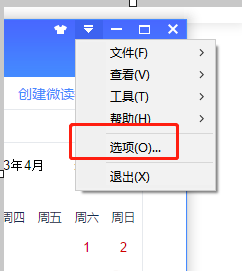 为知笔记怎么设置自动保存笔记