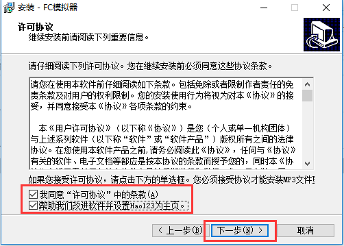 FC模拟器中文版