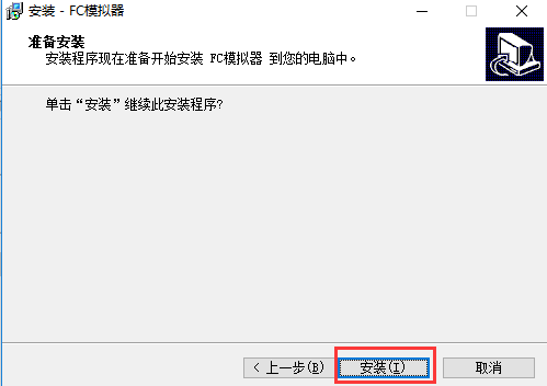 FC模拟器中文版