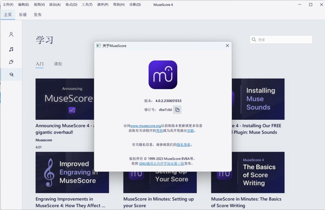 MuseScore4.5.2.251141402