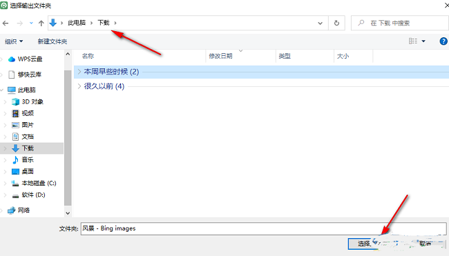 数据蛙录屏软件如何设置输出目录