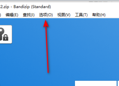 Bandizip如何修改解压文件存放路径