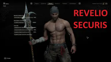 《消逝的光芒：困兽》隐形切肉刀修复MOD