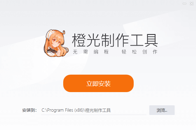 橙光制作工具3.5.5