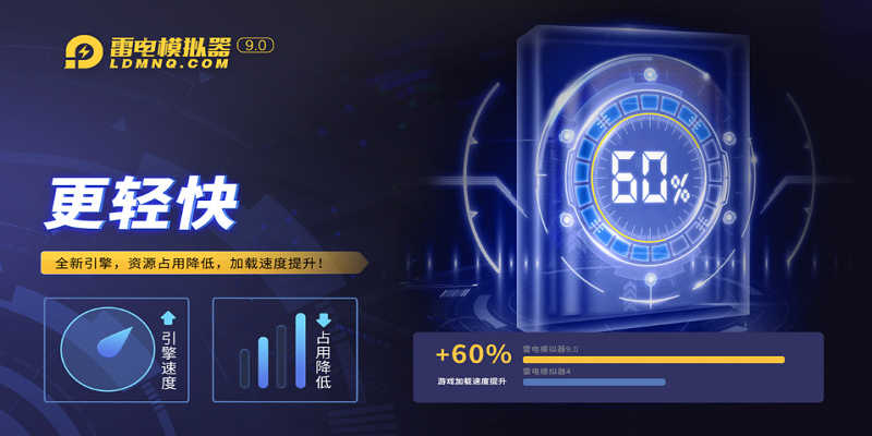 雷电模拟器纯净版