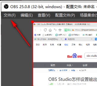 OBS Studio怎么设置输出录像的质量