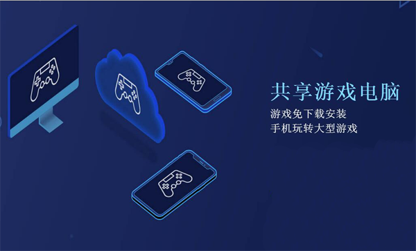 达龙云电脑正式版