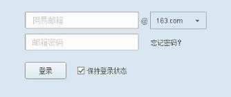 网易邮箱助手中文版
