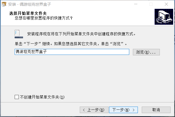 偶游坦克世界盒子电脑版