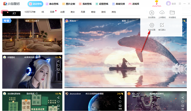 小鸟壁纸怎么设置开机自动运行