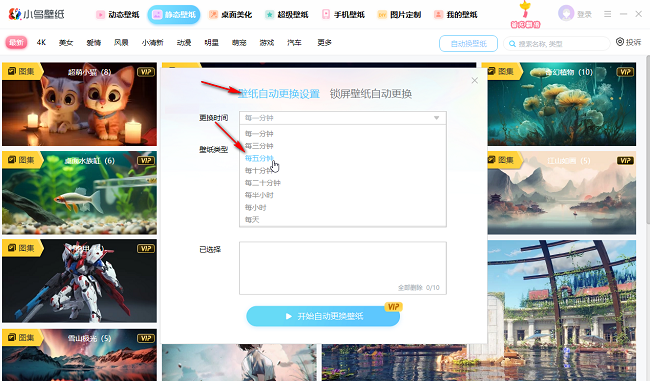 小鸟壁纸怎么设置自动换屏保壁纸