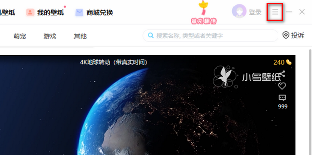 小鸟壁纸怎么取消锁屏