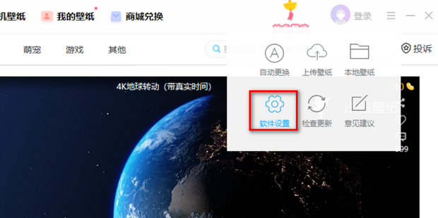 小鸟壁纸怎么取消锁屏
