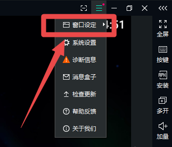 逍遥模拟器窗口怎么显示鼠标的屏幕坐标