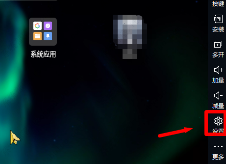 逍遥模拟器怎么设置渲染模式