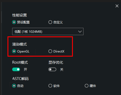 逍遥模拟器怎么设置渲染模式
