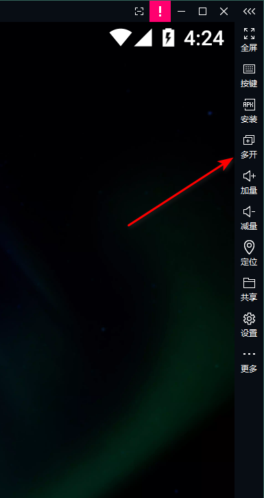 逍遥模拟器怎么导出模拟器