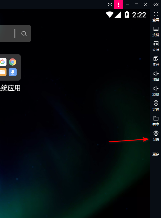 逍遥模拟器怎么更改虚拟按键位置