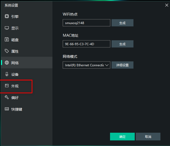 逍遥模拟器怎么更改虚拟按键位置